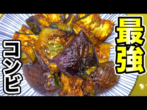 【ご飯が進む野菜おかず】茄子と大葉のクルクル焼き