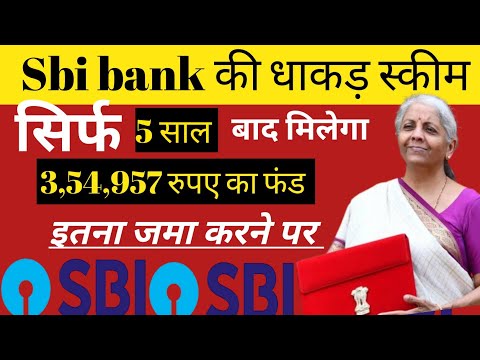 SBI Best Pension plan । हर महीने गारंटेड इनकम । SBI Monthly Pension Scheme |  Best रिकरिंग डिपॉजिट