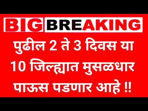 Panjabrao dakh havaman andaj live | पंजाब डख लाईव्ह | havaman andaj today 7 December 2024 | 292