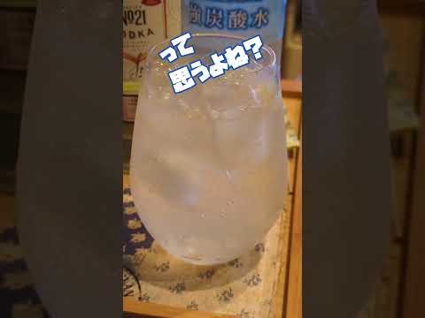 チューハイの中になんかいる！？　#shorts #家飲み #チューハイ #レモンサワー #生レモン #すだち