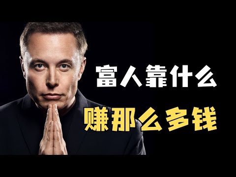 每个想变富的人都应该看的书！【金钱心理学】