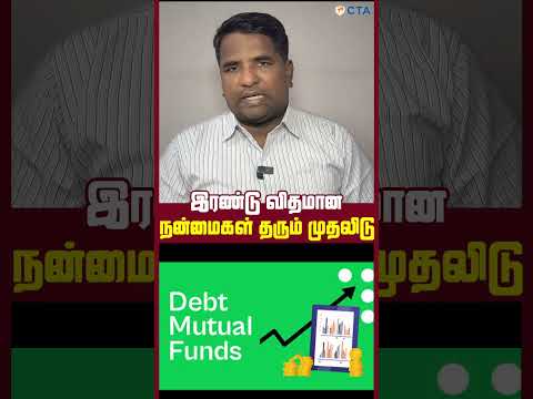 Tax Saving Mutual funds? | Tamil | Equity | Index Fund | ELSS Mutual Fund |  @CTA100