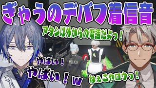 【VCR GTA3👻🔪】ギャルになったアルランディスに着信ボイスを押し売りされデバフを受けながら生きる小柳ロウ【面白まとめ】