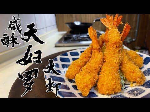 【alcoholic kitchen】Tempura originated in Europe？