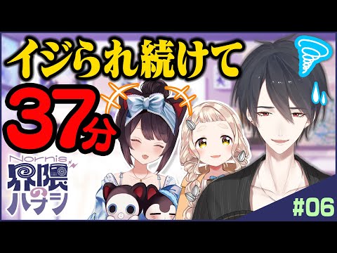 【ひきわれ！】夢追翔にNornisのイジりが暴走！？カラオケはちゃんと歌います【Nornis界隈のハナシ #6】 #ノルハナ界隈