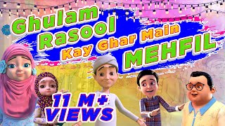 Ghulam Rasool Kay Ghar Main Mehfil | Rabi ul Awal Special Episode |  3D Animated Cartoon Series