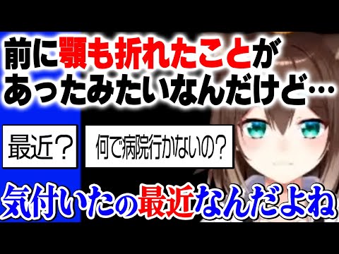 【骨折】最近、顎が折れていたことに気付いたがポジティブすぎる野良猫【にじさんじ　切り抜き】