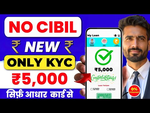 5000 ka loan kaise le | loan kaise le mobile se 5000 | 5000 loan instant approval | 5 hajar ka loan