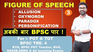 FIGURE OF SPEECH || PART - 3 || OXYMORON || PERSONIFICATION || PARADOX || ALLUSION || BPSE -4