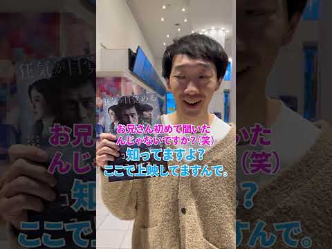 映画観たいんですけど【ラバーガールショートコント】#コンクリートユートピア#pr