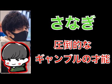 【えびすじゃっぷ】競馬に大勝してギャンブラーとしての格の違いを見せるさなぎさん