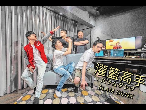 VOX玩聲樂團《 灌籃高手組曲 》Live Cover