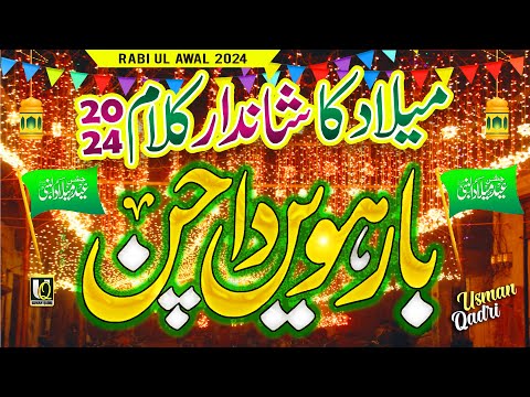 Barvin da Chan | New Rabi Awwal Naat 2024 | Naat | Naat Sharif | Usman Qadri