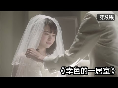 花季少女爱上绑架犯，独自一人在教堂举办婚礼，结局让人泪目！