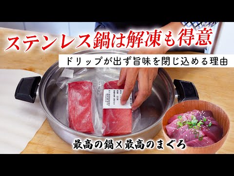 冷凍まぐろで最高に美味しい海鮮丼を作る！＆漬けまぐろの永久保存版レシピ