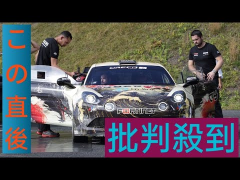 【22歳の編集部員がA110RGTに同乗試乗】ラリージャパンに出場したプロが駆る本物のラリー・アルピーヌを体感！