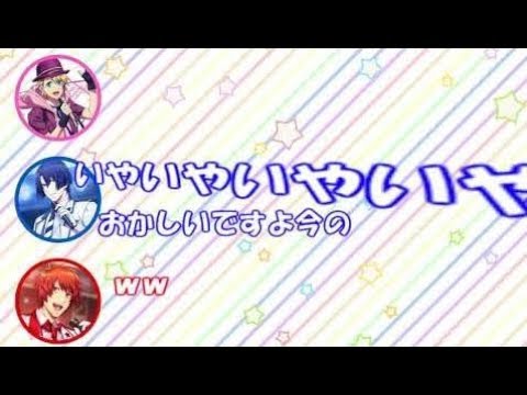 【うたプリ文字起こし】しもんぬのすごすぎる噛み方にてらしー大爆笑w