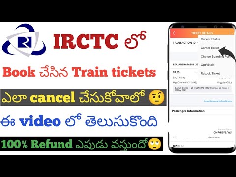 How to Cancel IRCTC Train Tickets Online telugu|Cancel Train tickets online telugu|Refund