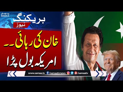 America in Action For Imran Khan's bail | Good News For PTI | Big Blow To Govt | Breaking | SAMAA TV