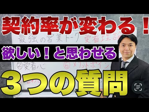 押し売りにならずに契約が取れるスマートな営業トーク