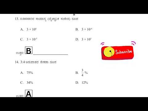 8th maths  model  paper