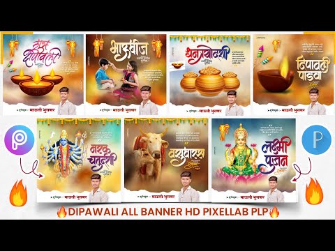 Diwali Banner Editing Plp | Diwali Banner Editing 7+ Plp Files | Diwali All Banner Design All Plp