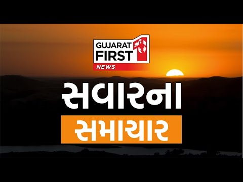 Gujarat First LIVE: Gujarat Weather Updates | BZ Scam |  Paresh Goswami । ManmohanSingh PassedAway