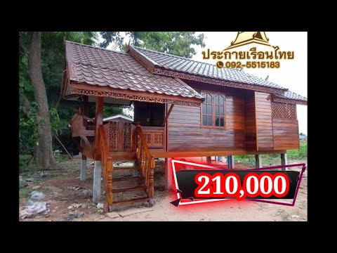 บ้านไม้ชั้นเดียว ขนาด 3*7.50 ม.  1 ห้องนอน 1 ห้องน้ำ 1 ครัว(มินิ)