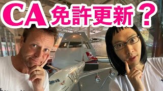 【現役CA】英国ベースCA免許更新訓練とは | Annual Cabin Crew Recurrent Training