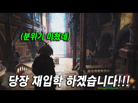 감동 그 자체.. "호그와트 레거시" 지금 시작하기 딱 좋다!!! PS5 Pro│4K