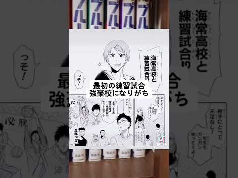 【漫画あるある】スポーツ漫画にありがちなこと！ #shorts #manga #comics #あるある