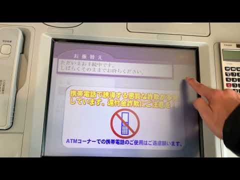 城北信用金庫 OKI ATM-BankIT Pro お振替