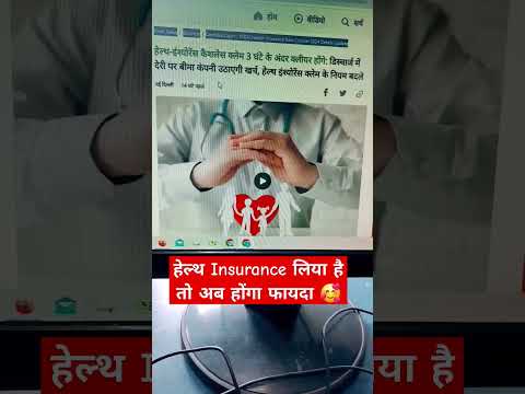 Health Insurance New Rules | IRDA New Guidelines 2024 | Lates News | Kishan Talks