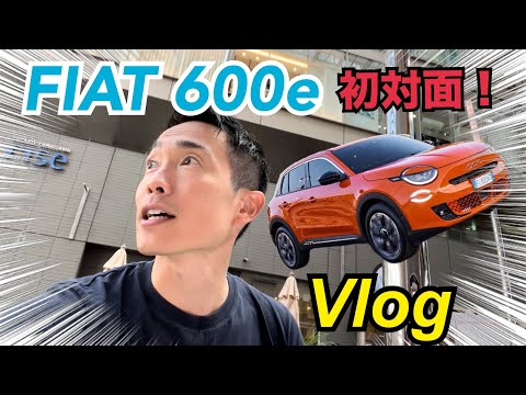 FIAT600eに会いに東京行ってきたよ！