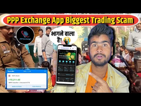 PPP Exchange Trading App Real Or Fake | PPP Trading App Withdrawal Problem | PPP Exchange Mww Update