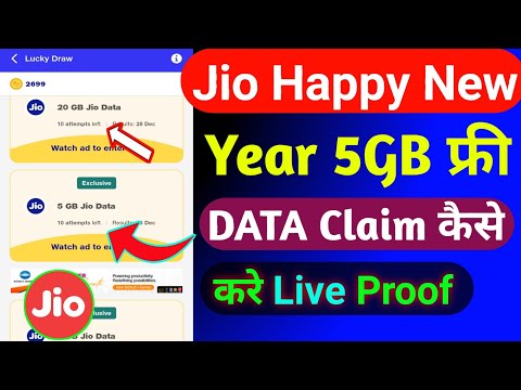 Jio Happy New year Free Data Offer 2025 | Jio New Year 5GB FREE Data Offer Today | Jio Free Data