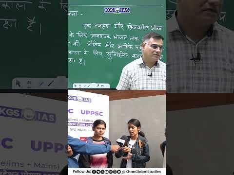 दें अपनी UPSC और UPPSC की तैयारी को नई शुरुआत KGS के साथ l #khanglobalstudies #prayagraj #upsc