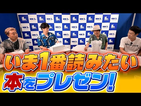 【話題書から趣味まで】今１番読みたい本をプレゼン！【ブックファーストをぶらり】