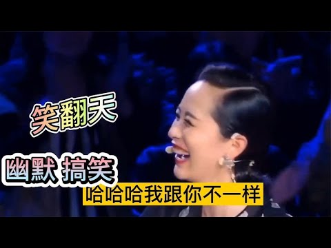 真有才！美女评委与大叔幽默对话…句句经典！笑到怀疑人生#搞笑