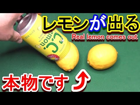 Real lemon comes out!!