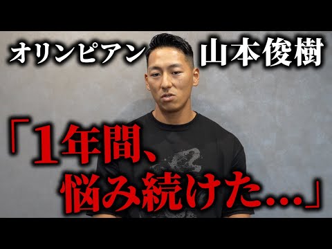 「1年間悩み続けた...」東京オリンピック日本代表が胸の内を吐露...