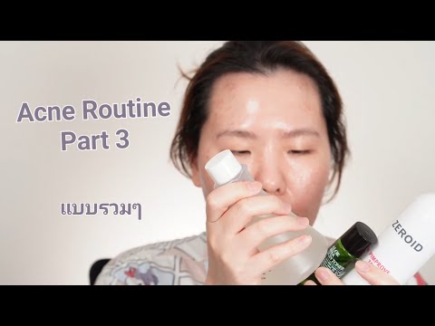 อัพเดทงานสิวครึ่งปี Acne Routine Part 3 (ช่วงกลางปี 2023)