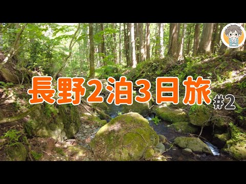 【長野旅2日目】初夏の戸隠神社 4時間かけて参拝する価値あり👣