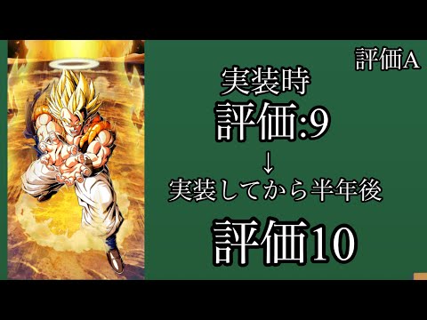 【ドカバト解説#1】七夕ゴジータが手のひら返しされた話（ドッカンバトル）