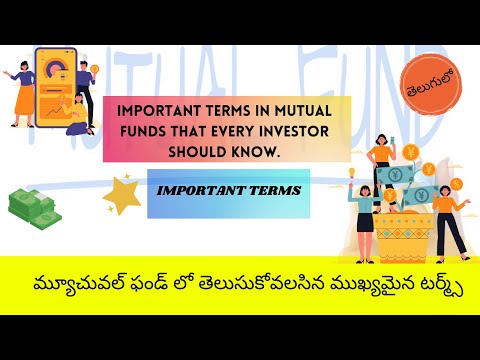 Most important terms in mutual funds || mutual funds || mutual funds important terms ||