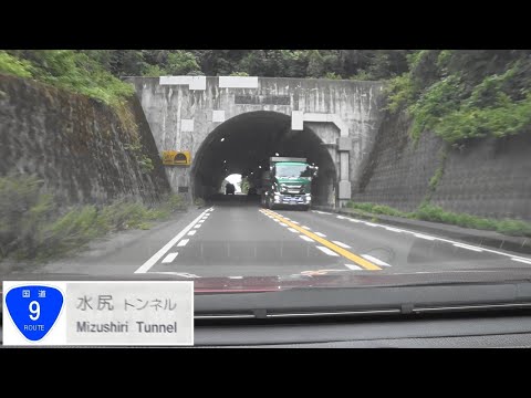 240921_水尻TN[R9-山口県下関市方面]