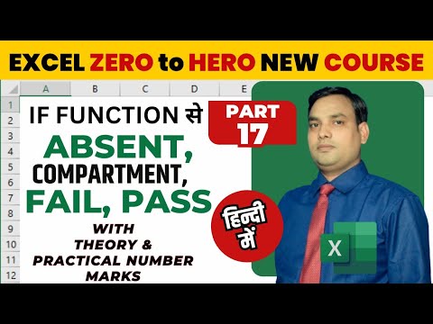 Compartment formula in excel |  IF Function in Excel | Fail, Pass, Absent formula in excel in Hindi