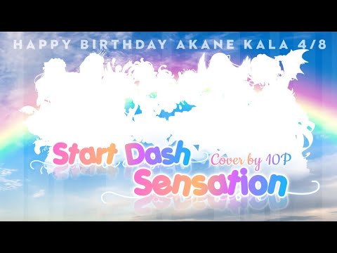 《RS collab》Start Dash Sensation「Full ver」Cover by 10P