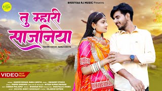 New Rajasthani Song 2024 | तू म्हारी साजनिया | Rashmi Nishad | Bablu Ankiya | New Marwadi Song