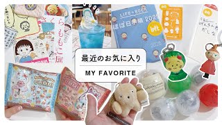 お気に入りとガチャ｜さくらももこ展・初めてのほぼ日weeks・サンリオアクスタグミ・めじるしアクセサリーとブチャグルミ👀